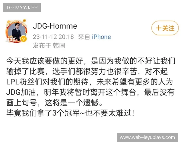 JDG调整新版训练内容，教练组强调运营细节