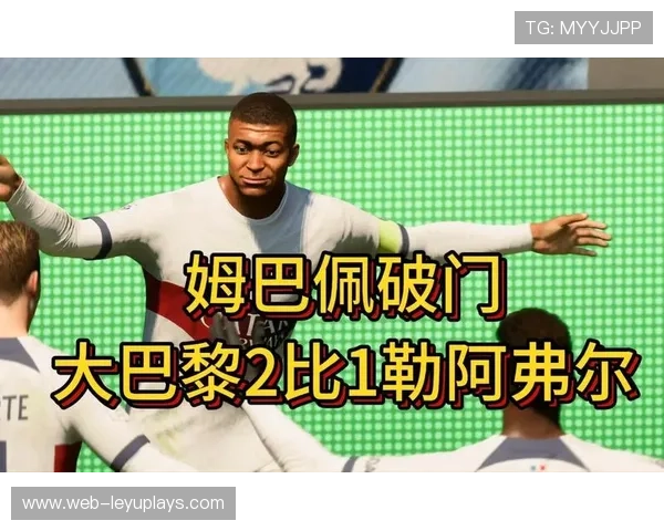 姆巴佩反击中空切破门,巴黎速度优势无限放大